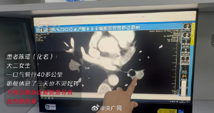 大学生连续骑行47公里险丧命