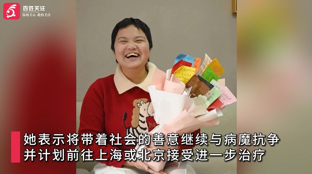 地铁吐血女孩胡心瑶最新近况：获网友援助，收到善款能覆盖后续治疗
