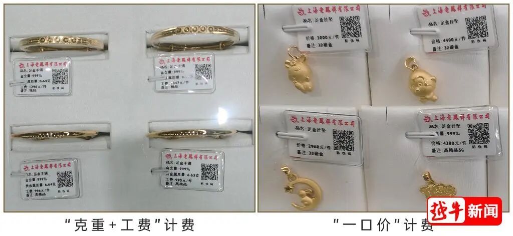 绍兴一女士黄金置换，4.66克“缩水”至2.71克？