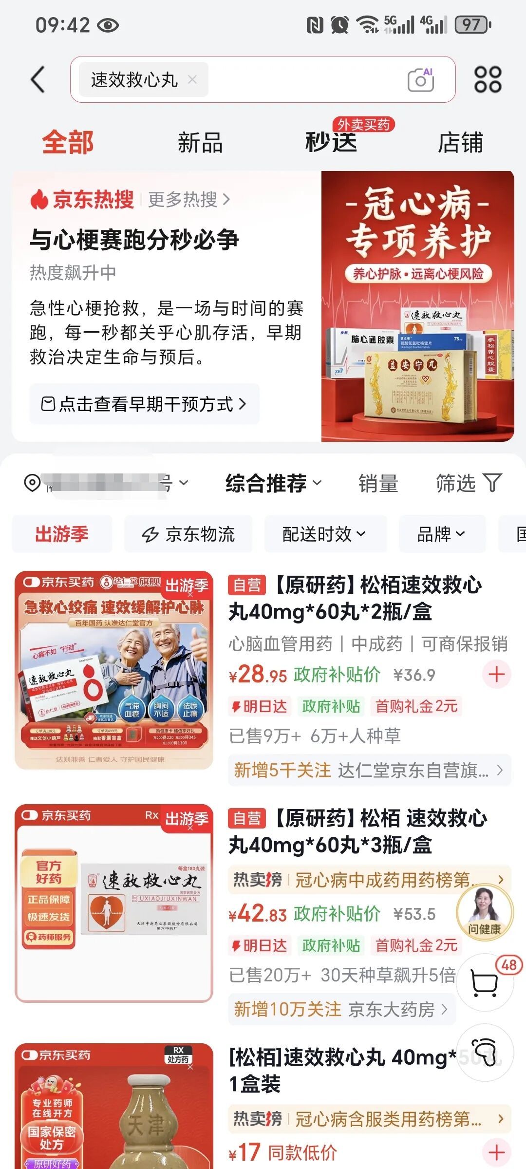 搜索量暴涨30倍！福州很多人关注！医生对中年人给出建议