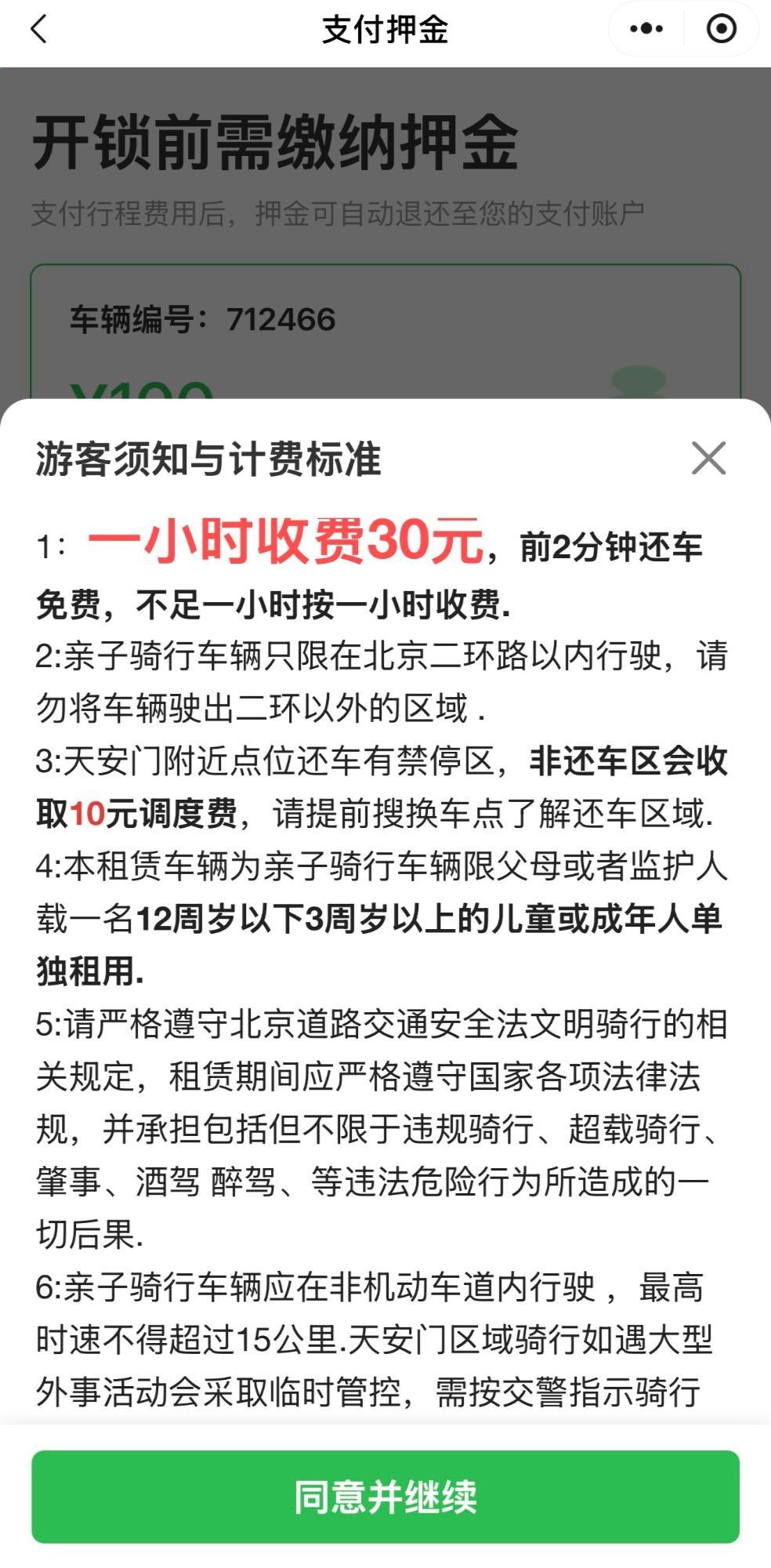 聚焦亲子共享单车：破解需求与安全矛盾 行业规范路在何方？