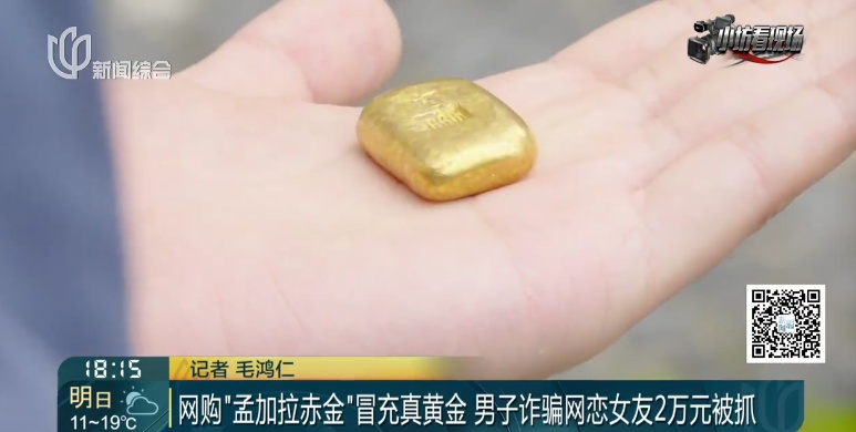 上海一女子傻眼！51克"黄金金块"拿到金店，一烧就变色？真相扎心