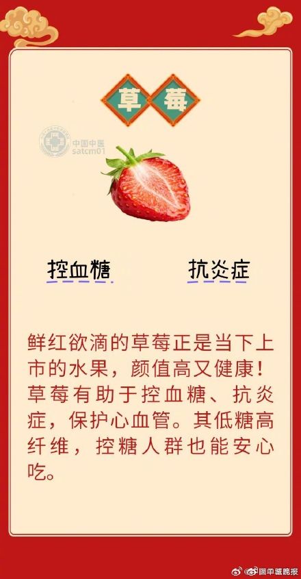 8种红色宝藏食材补气血