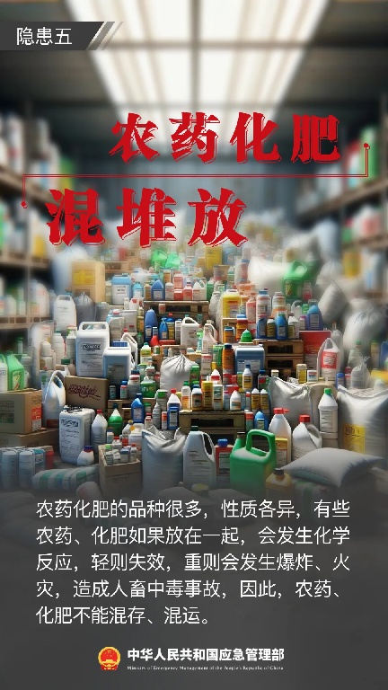 春耕莫烧荒！村民违规烧荒致多趟列车停运 被拘7天