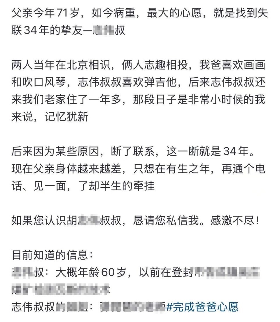 周口女子为病重父亲找到失联34年挚友：加起来132岁的老人，两人见面拥抱眼眶红了