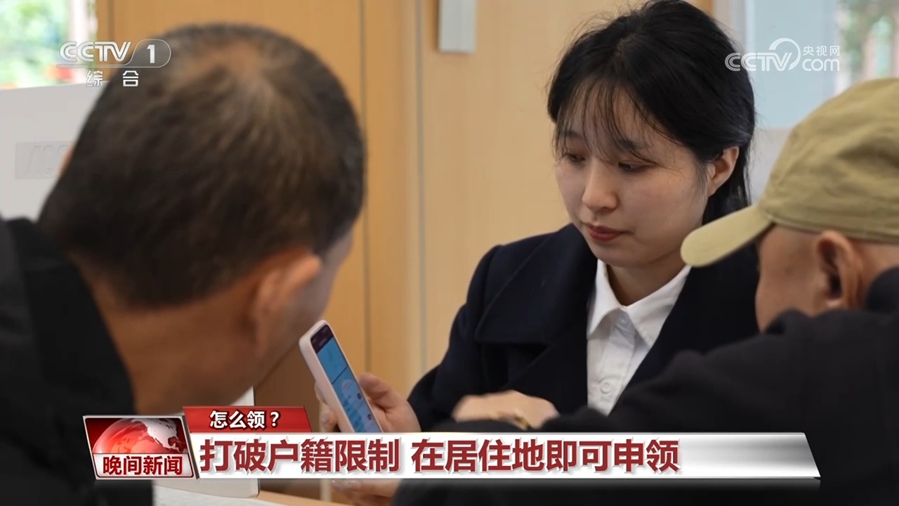 养老服务消费券谁能领、怎么领、怎么用？一文了解