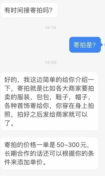 所有女生注意！这种“拍照兼职”千万别信！都是骗局