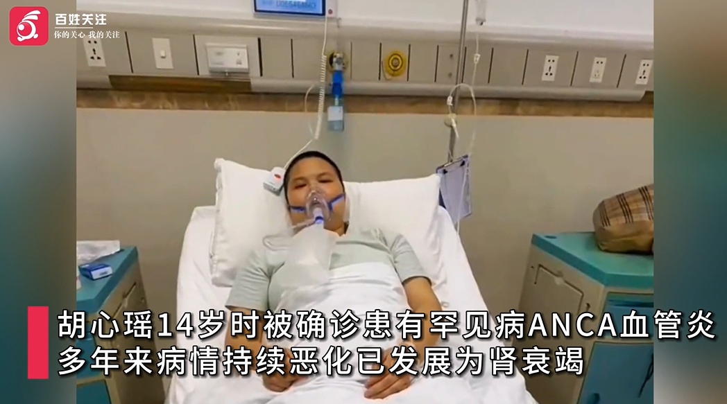 地铁吐血女孩胡心瑶最新近况：获网友援助，收到善款能覆盖后续治疗