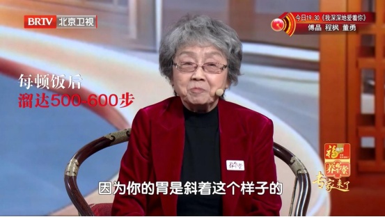 81 岁名中医首次公开养生秘笈