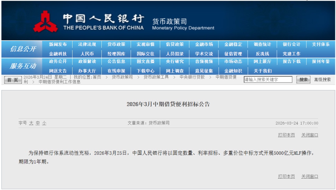 5000亿元！央行今日操作