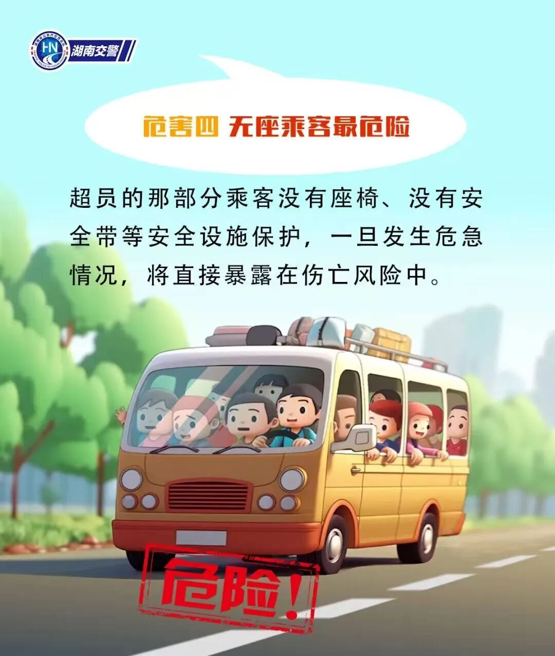 五座小车竟塞进9人！后备箱还藏着一个娃