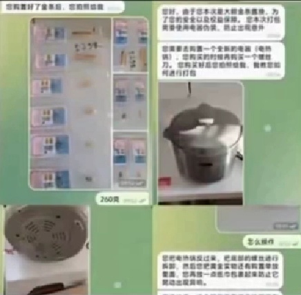 女子将850克，价值90多万元的黄金藏在电饭煲里寄网友，警方快速追回