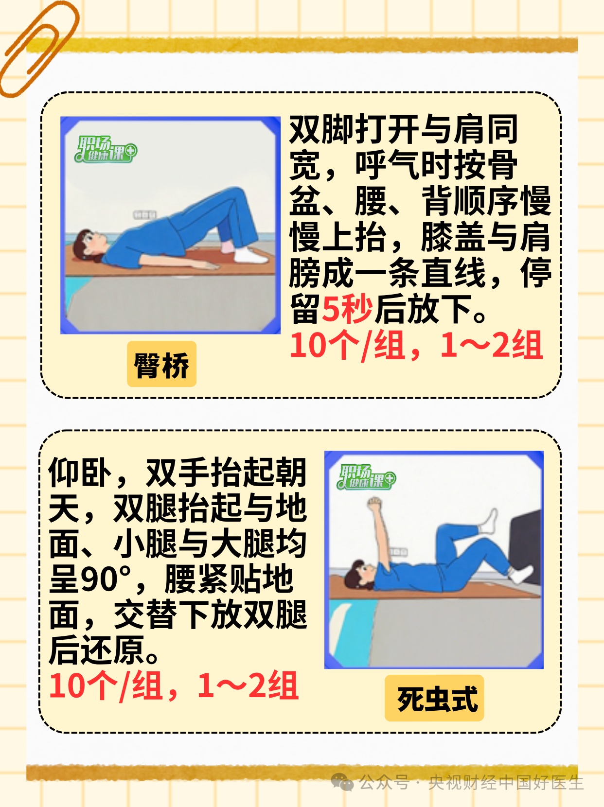 “前凸后翘”？小心骨盆前倾！自测→