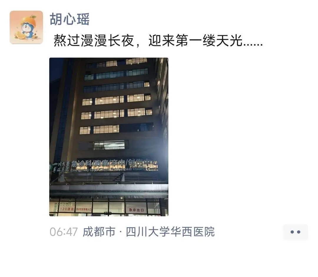 22岁女孩地铁吐血脱外套擦地：不想别人沾到！华西医院回应：已离院