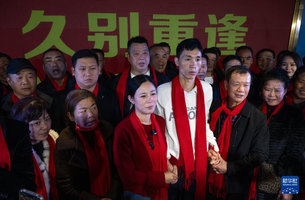 等待33年的拥抱