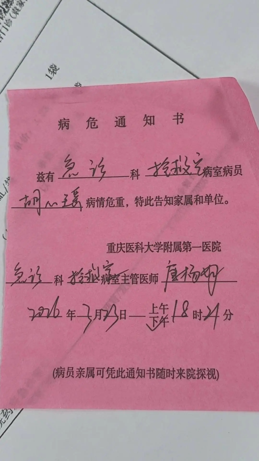 22岁女孩地铁吐血脱外套擦地：不想别人沾到！华西医院回应：已离院