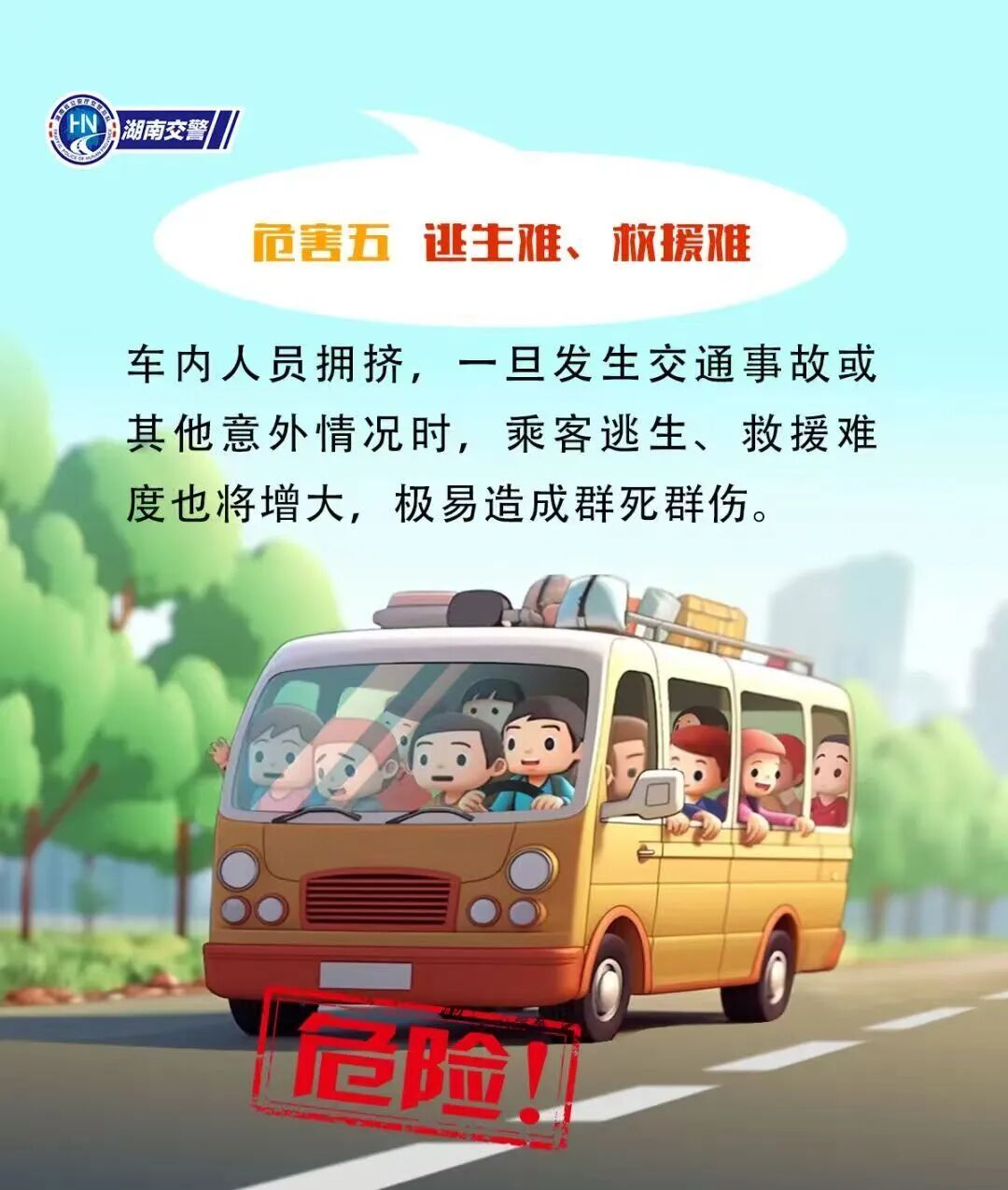 五座小车竟塞进9人！后备箱还藏着一个娃