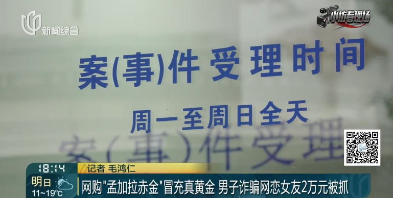 上海一女子傻眼！51克"黄金金块"拿到金店，一烧就变色？真相扎心