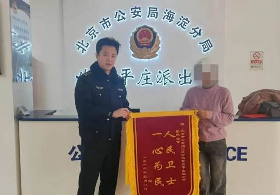 百万存款险遭转走 北京海淀民警紧急拦截守护群众财产安全