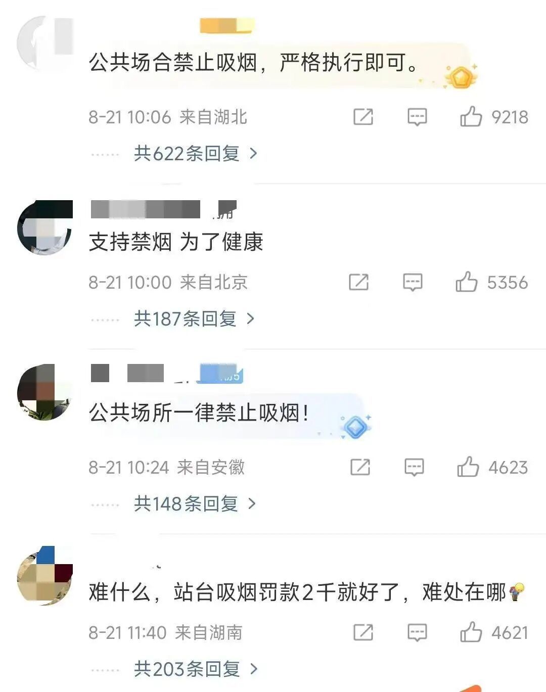 女子乘高铁投诉男子吸烟，被发了一个口罩！高铁站台是否应禁烟？网友曾吵翻