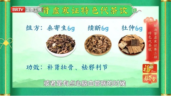 81 岁名中医首次公开养生秘笈