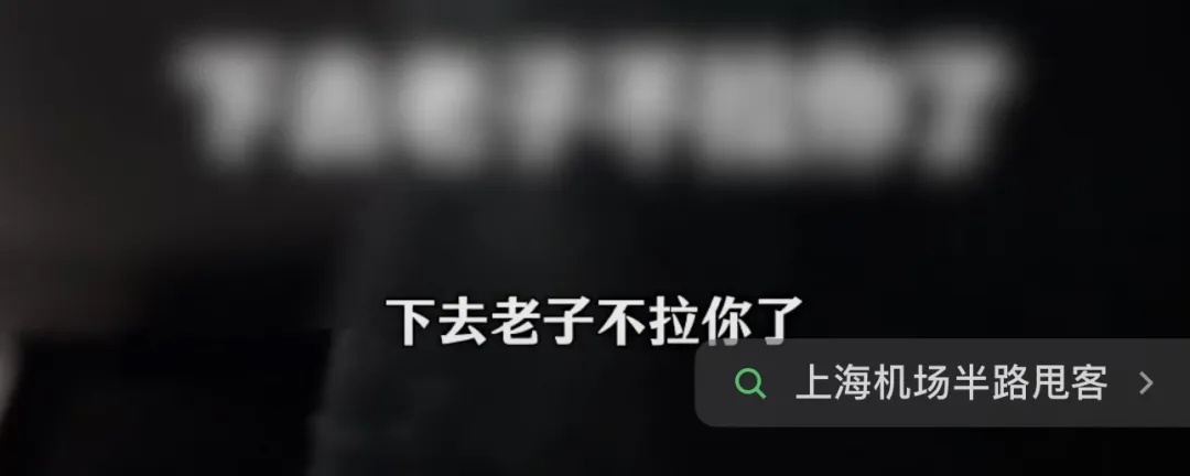 上海警方：出租车司机杨某某（男，43岁）被拘留！