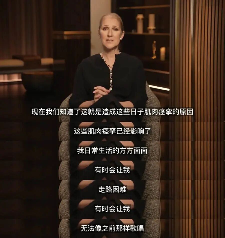 席琳·迪翁将复出，曾患百万分之一罕见病