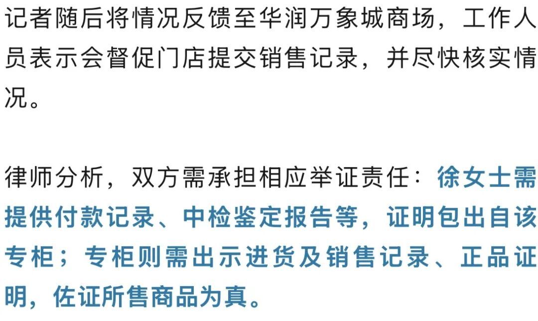 “4个LV包都是假的！”女子送检后傻眼：全在专柜买的啊，最新回应