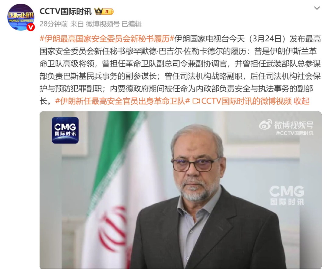 经伊朗最高领袖批准，佐勒加德尔被任命为伊朗最高国家安全委员会秘书