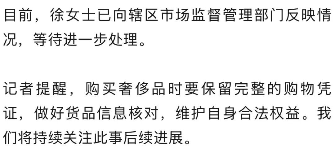 “4个LV包都是假的！”女子送检后傻眼：全在专柜买的啊，最新回应