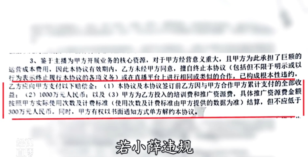 武汉一女主播怀孕停播遭高额索赔,法院判决:驳回19万元违约金的诉讼请求 武汉一女主播怀孕停播遭高额索赔,法院判决:驳回19万元违约金的诉讼请求