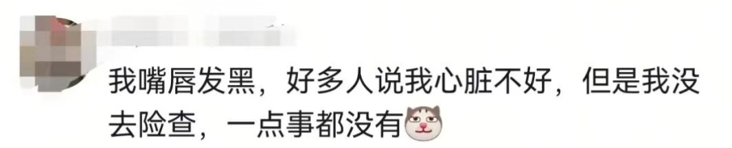 “嘴唇发紫”是心脏不好信号？医生提醒