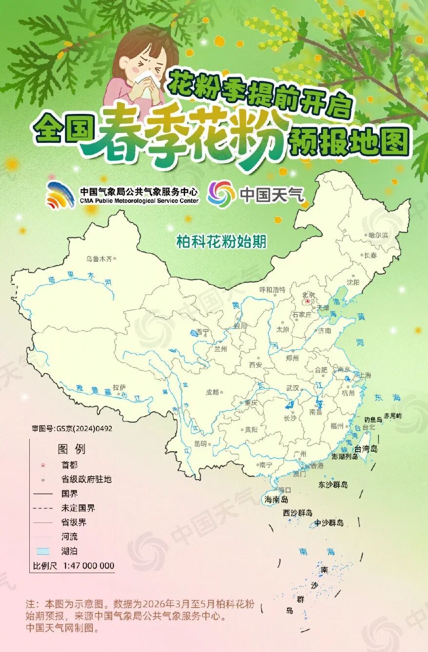 大爆发！杭州一医院就诊人数激增40%，最近不少人中招；医生提醒：重点小心风媒花