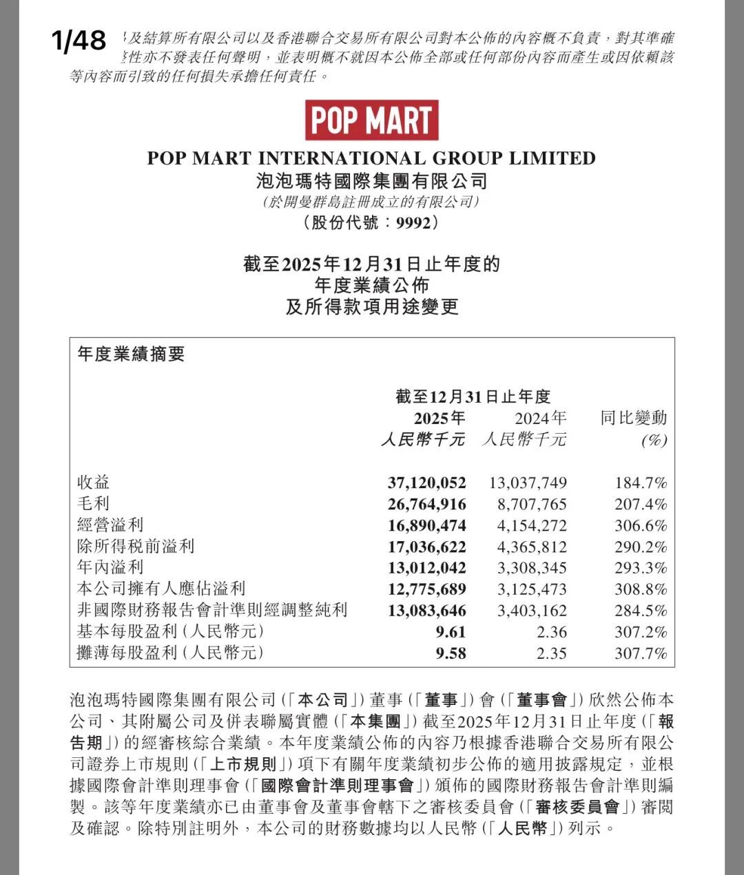 直线闪崩！近一年最大跌幅！什么情况？