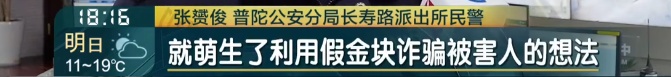 上海一女子傻眼！51克"黄金金块"拿到金店，一烧就变色？真相扎心