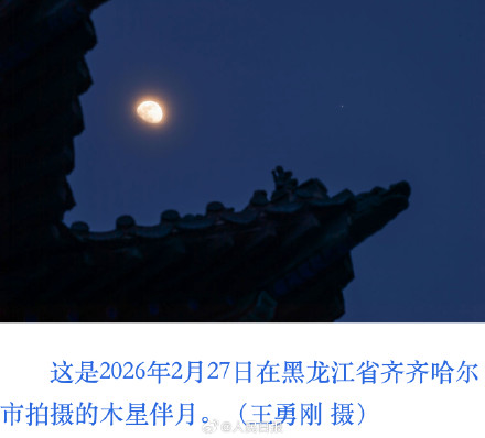 期待！26日迎高颜值星月对话