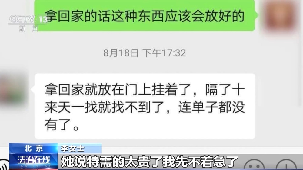 陪诊代办服务弄丢病理切片如何担责？法院这样判