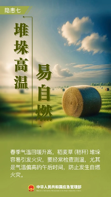 春耕莫烧荒！村民违规烧荒致多趟列车停运 被拘7天