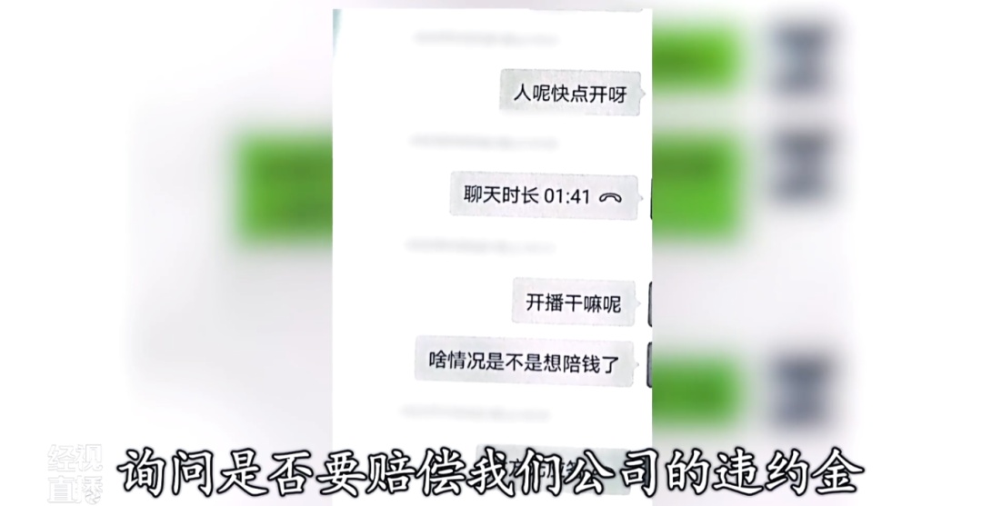 武汉一女主播怀孕停播遭高额索赔,法院判决:驳回19万元违约金的诉讼请求 武汉一女主播怀孕停播遭高额索赔,法院判决:驳回19万元违约金的诉讼请求