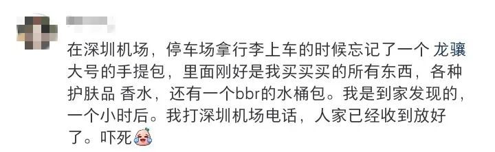 外国网友发帖称在深圳丢了护照，“全城都在安慰我：丢不了！”