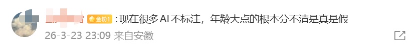 霍启刚发文提醒，希望加强AI监管防止虚假信息猖獗