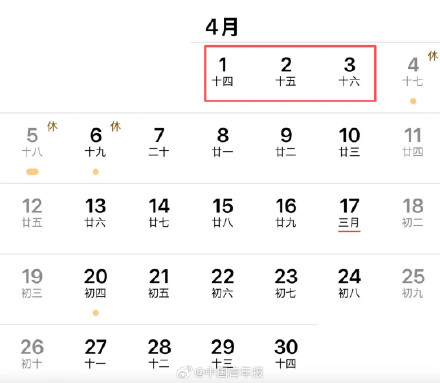 一公司放三天春假：孩子们需要春天，大人也一样
