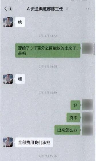 海宁冯女士醒悟过来时，已经连转9笔！