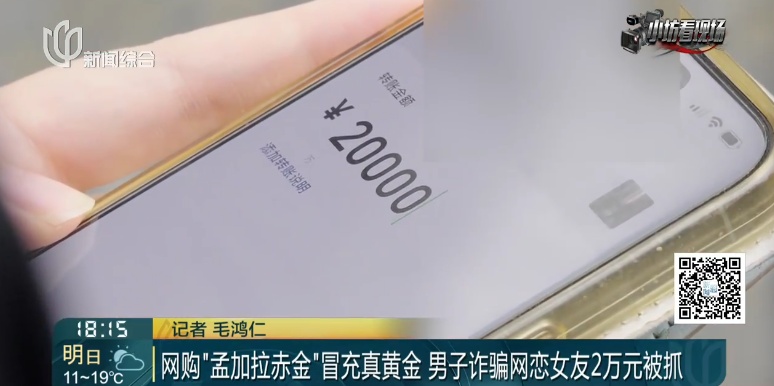 上海一女子傻眼！51克"黄金金块"拿到金店，一烧就变色？真相扎心