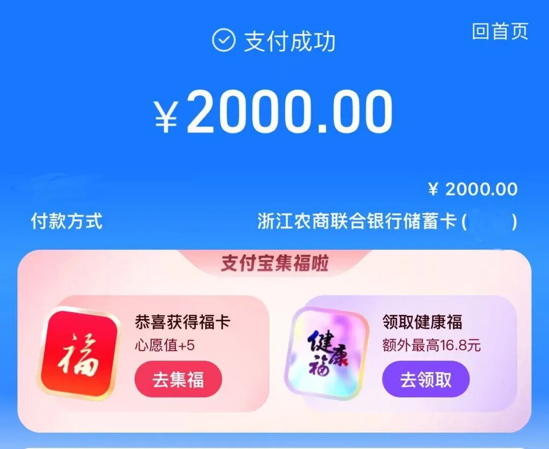 海宁冯女士醒悟过来时，已经连转9笔！