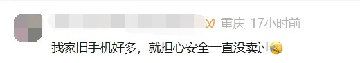 暴涨五六倍?“旧手机回收价”引关注! 暴涨五六倍?“旧手机回收价”引关注!