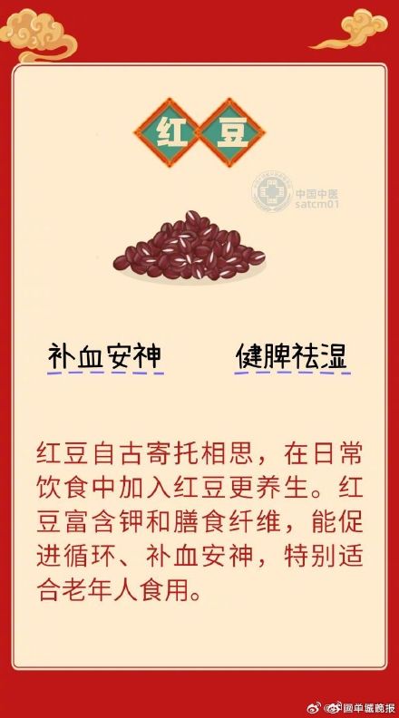 8种红色宝藏食材补气血