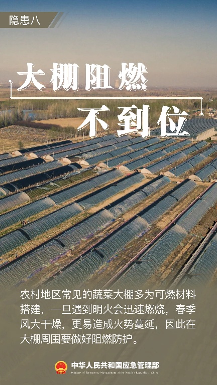 春耕莫烧荒！村民违规烧荒致多趟列车停运 被拘7天