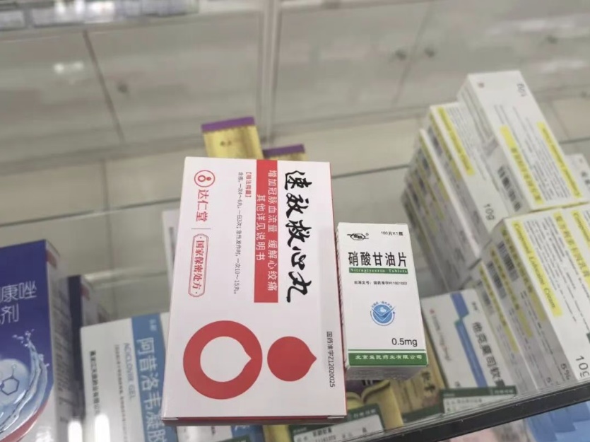“速效救心丸”等药品搜索同比增长30倍！这类药能预防心源性猝死吗？