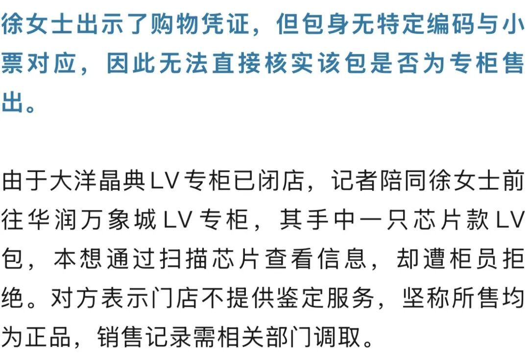 “4个LV包都是假的！”女子送检后傻眼：全在专柜买的啊，最新回应